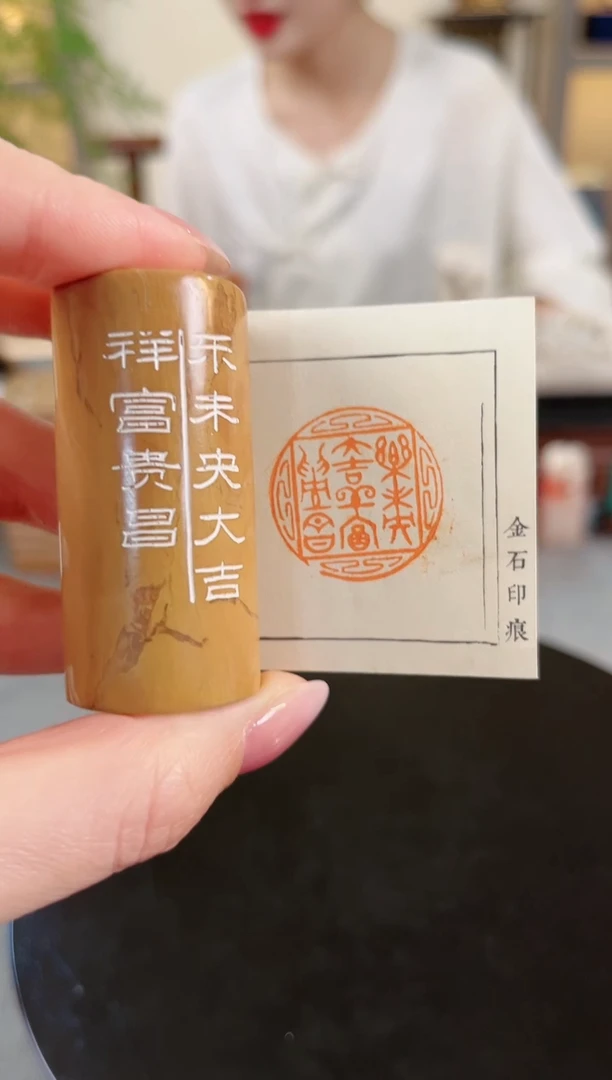 【闪购商品】拓片用纸其他印文内容：乐未央