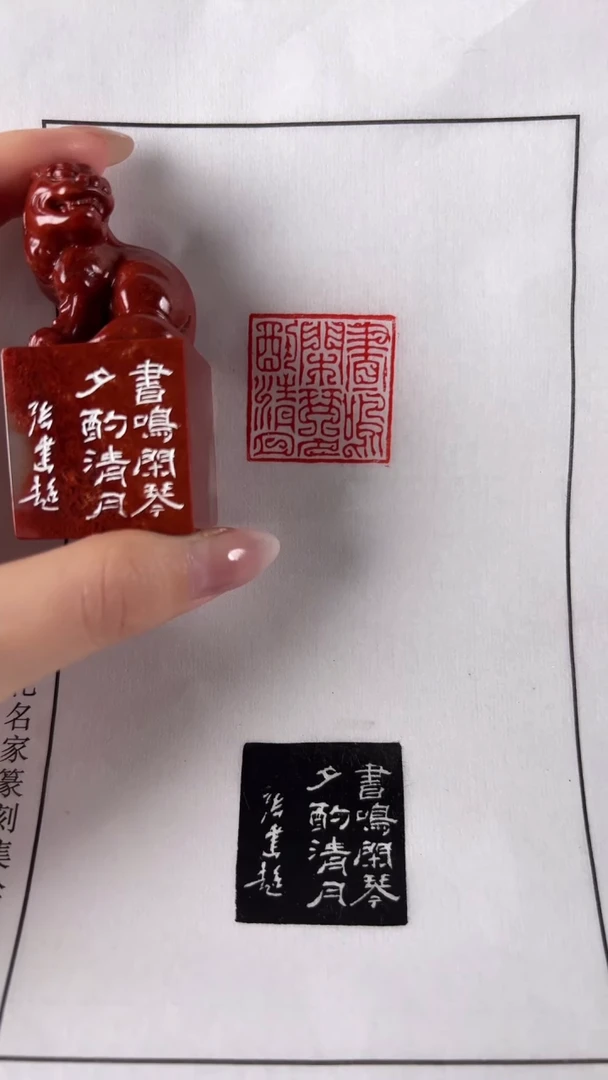 【闪购商品】拓片用纸其他印文内容：书鸣闲琴