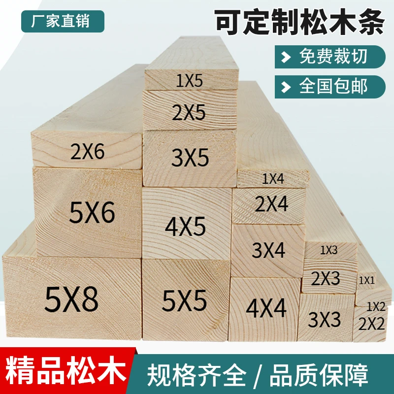 松木条定制实木DIY原木板材龙骨立柱隔断抛光木方模型扁条长条