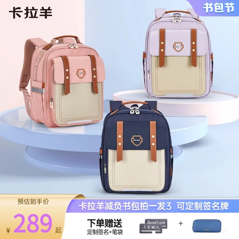 1H【身高135cm以下】卡拉羊18L小学生1-4年级CX2175轻便升级云朵2.0