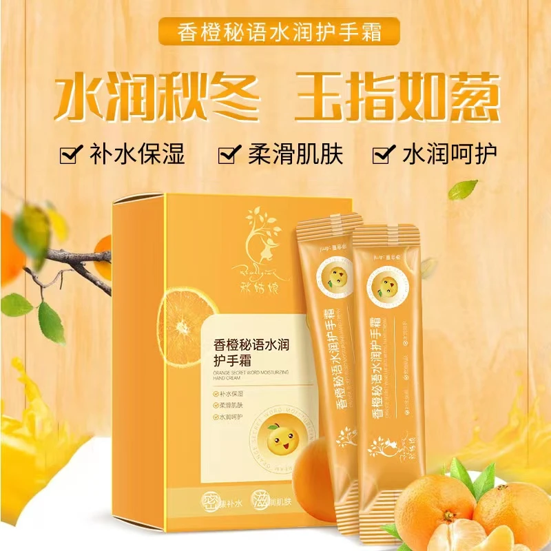 秋姑娘香橙秘语水润护手霜