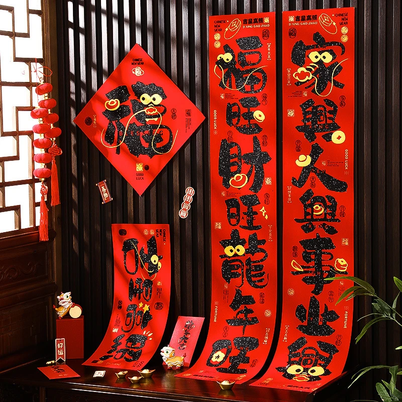 对联2024新款龙年绒布春联福字门贴门幅新年春节过年家用大门装饰