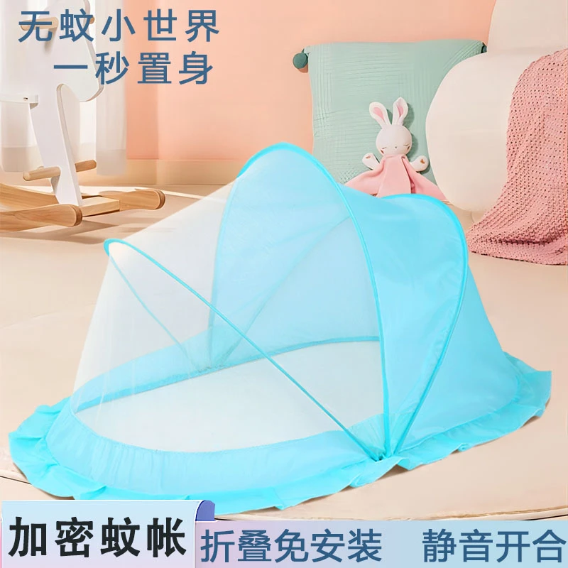 婴儿床蚊帐罩专用新生儿童宝宝全罩式通用可折叠遮光防蚊罩蒙古包
