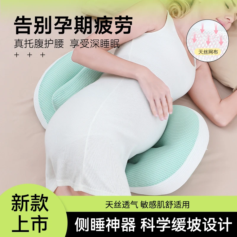 孕妇枕护腰侧睡侧卧托腹睡觉辅助神器可拆孕期垫腰枕头