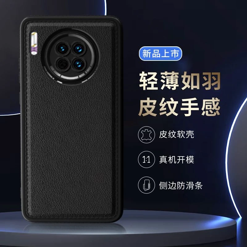 【纳帕皮纹】华为Mate30 纳帕皮纹手机壳全包防摔耐磨