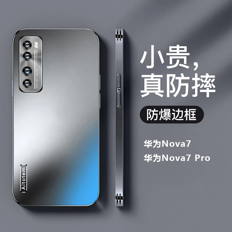 【哑光磨砂+全包防摔】华为Nova7新款手机壳轻薄散热包边简约风