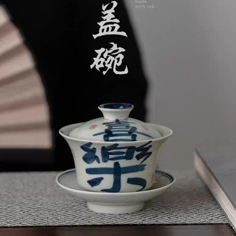 仿古草木灰釉喜乐盖碗陶瓷釉下彩三才盖碗功夫茶具防烫