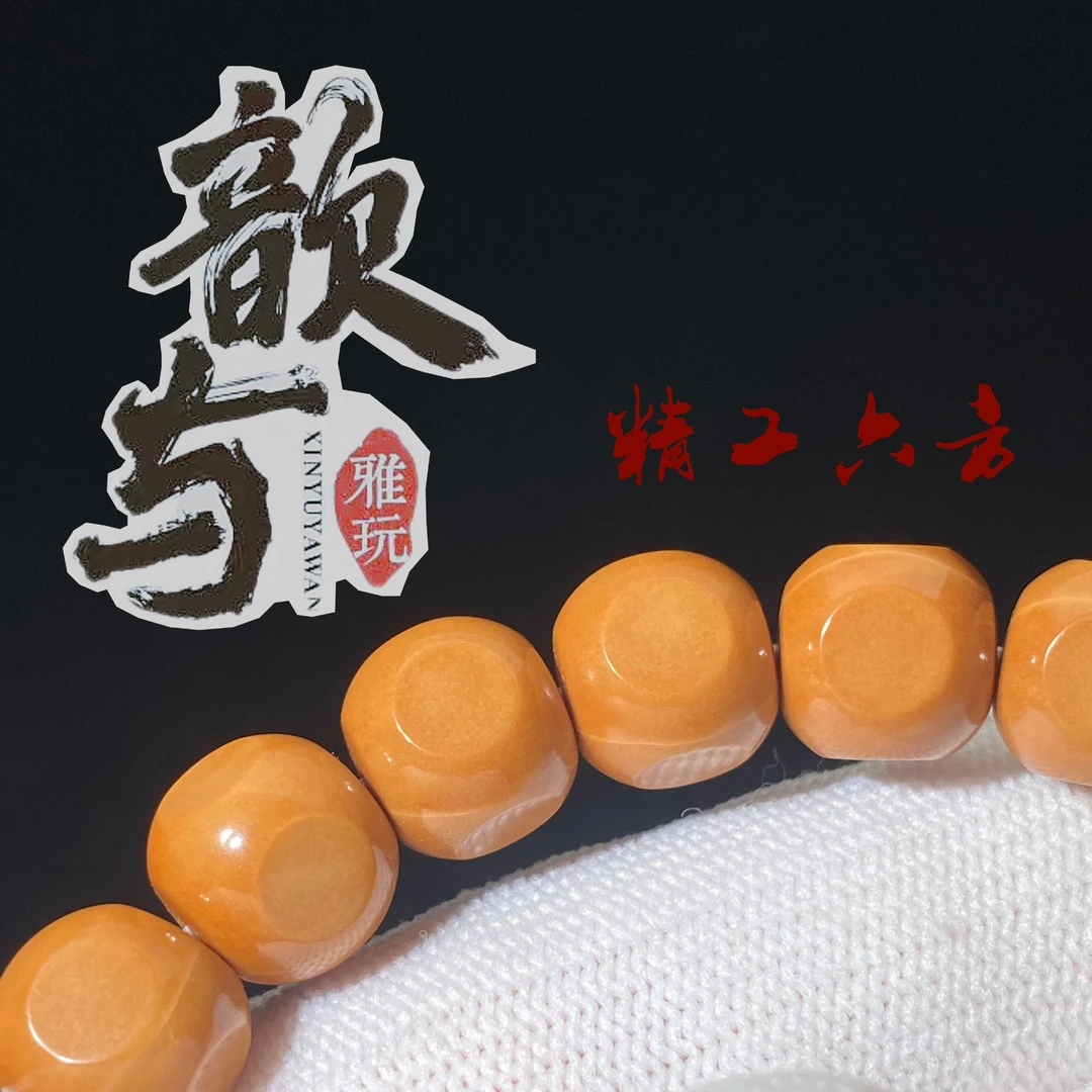 精工猴头老型六方手串