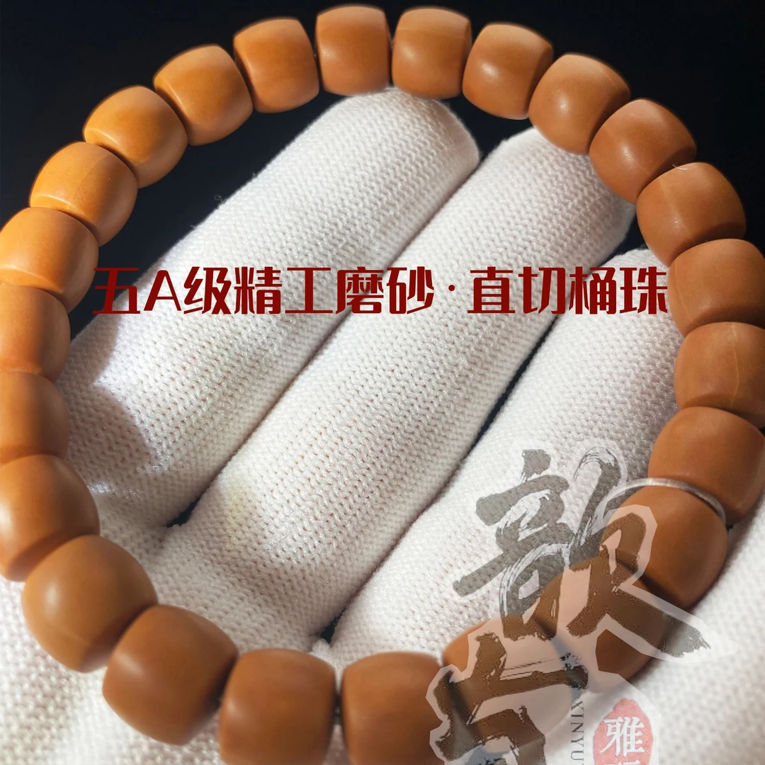 磨砂面猴头直切桶珠