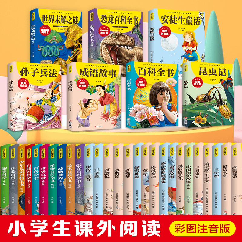优价好书：童话故事百早教书儿童读物6-12岁经典书籍宝宝儿歌寒假
