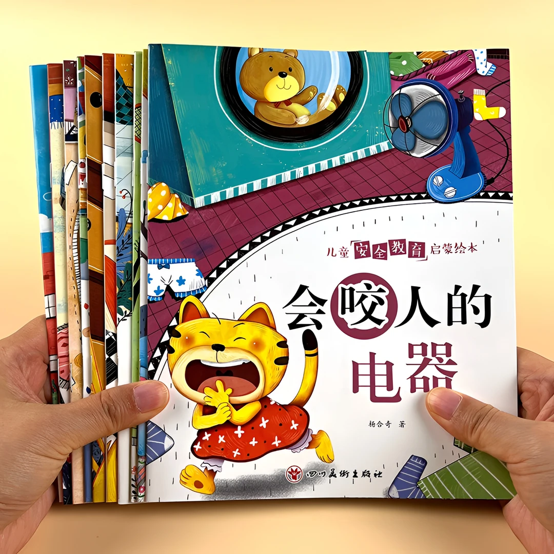 宝宝安全教育启蒙绘本幼儿园儿童0-3岁6彩图版亲子阅读早教故事书