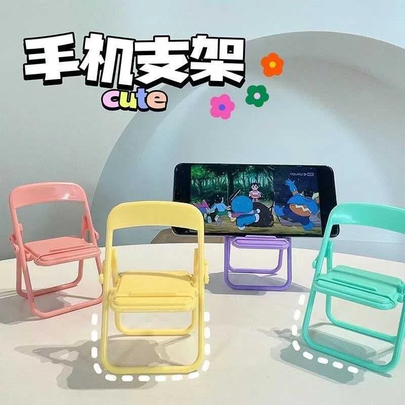 【3个装】手机支架小椅子桌面可爱便携懒人支撑架办公小巧凳子折叠