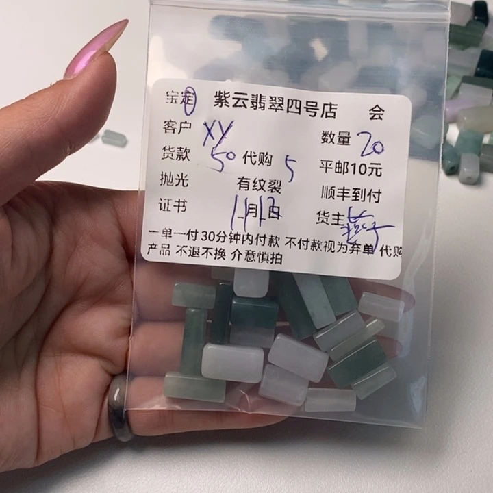 翡翠颈饰未镶嵌翡翠配石