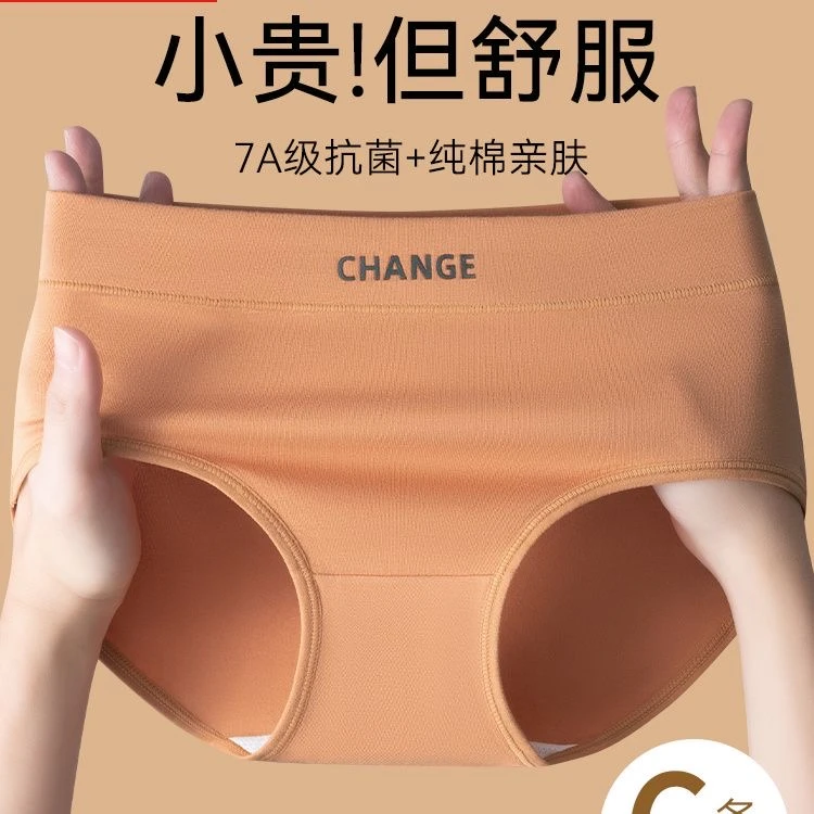 GINBAREIS/金佰亿中腰无痕女棉纯少女学生舒适透气高档三角短裤头