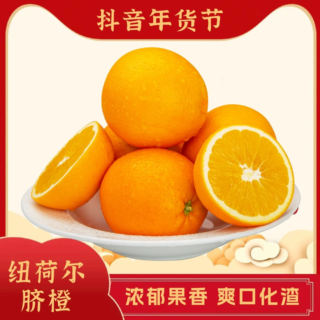 湖北正宗秭归脐橙纽荷尔甜橙当季新鲜水果酸甜多汁橙子现摘发货