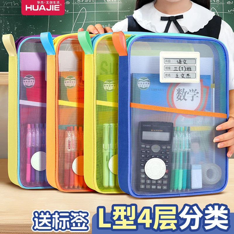 华杰透明补习袋网纱大开口拉链加厚耐磨学生科目分类袋手提拎作业