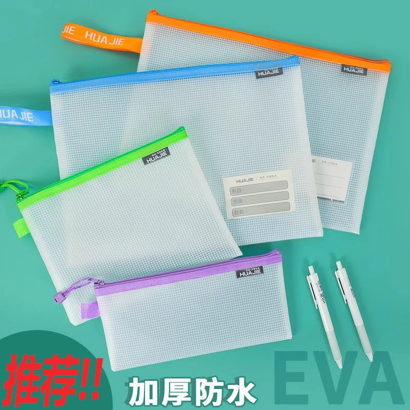 华杰加厚文件袋透明拉链防水科目分类袋中高考试专用学生文具袋子
