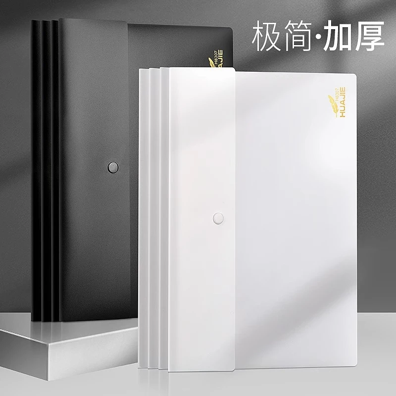 华杰A5按扣式文件袋极简风加厚防水档案袋大容量资料袋文件收纳袋