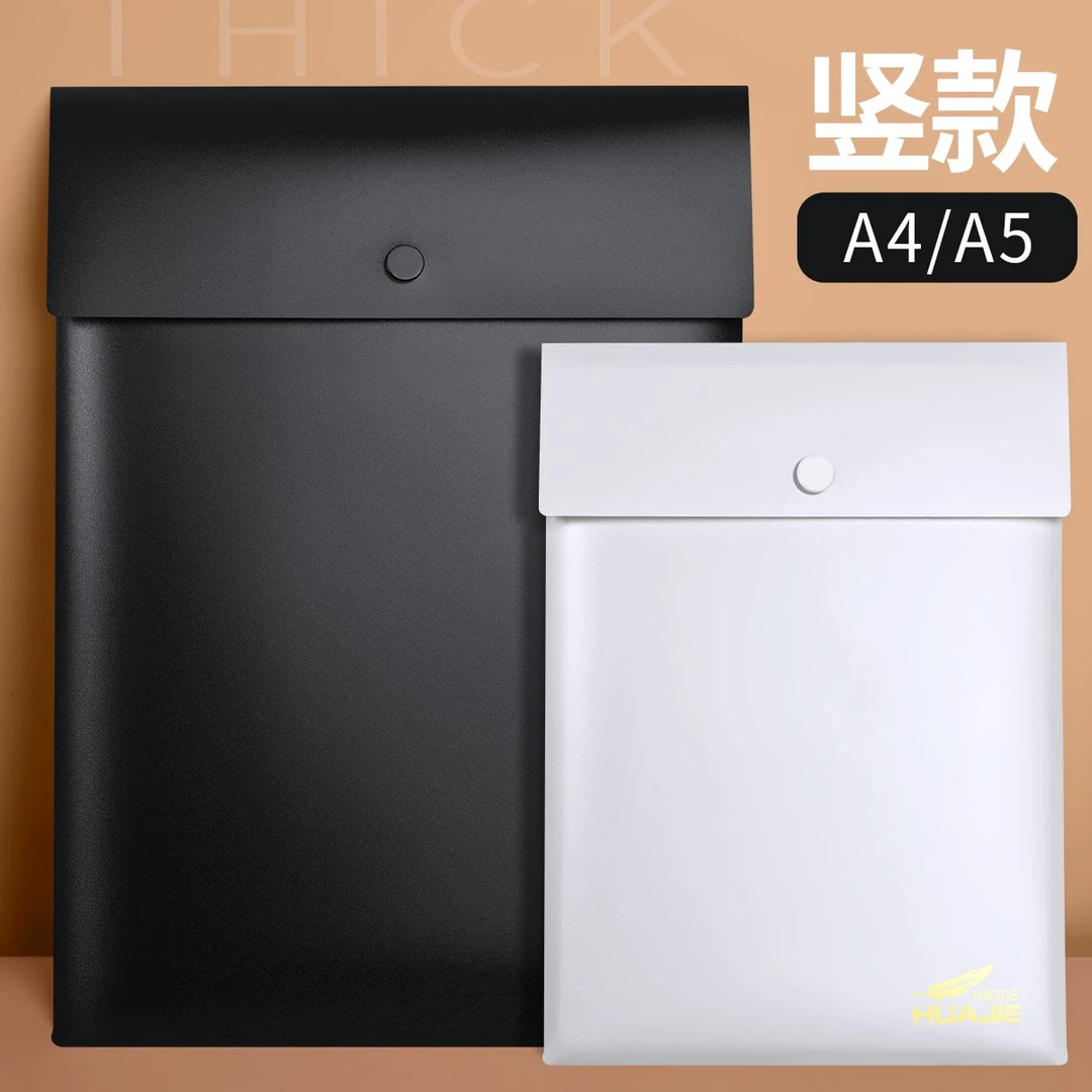 华杰按扣档案袋磨砂不透明文件袋加厚质感好防水收纳袋办公资料袋