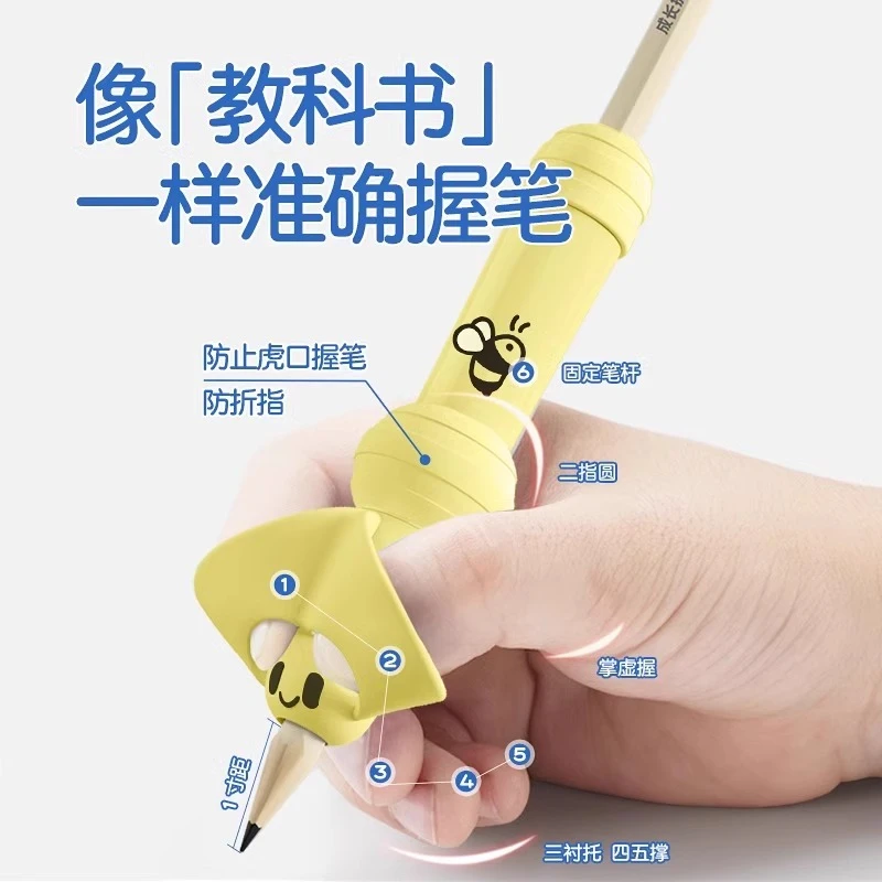 华杰小蜜蜂握笔矫姿器正姿铅笔延长器儿童幼儿园初学者控笔握笔器