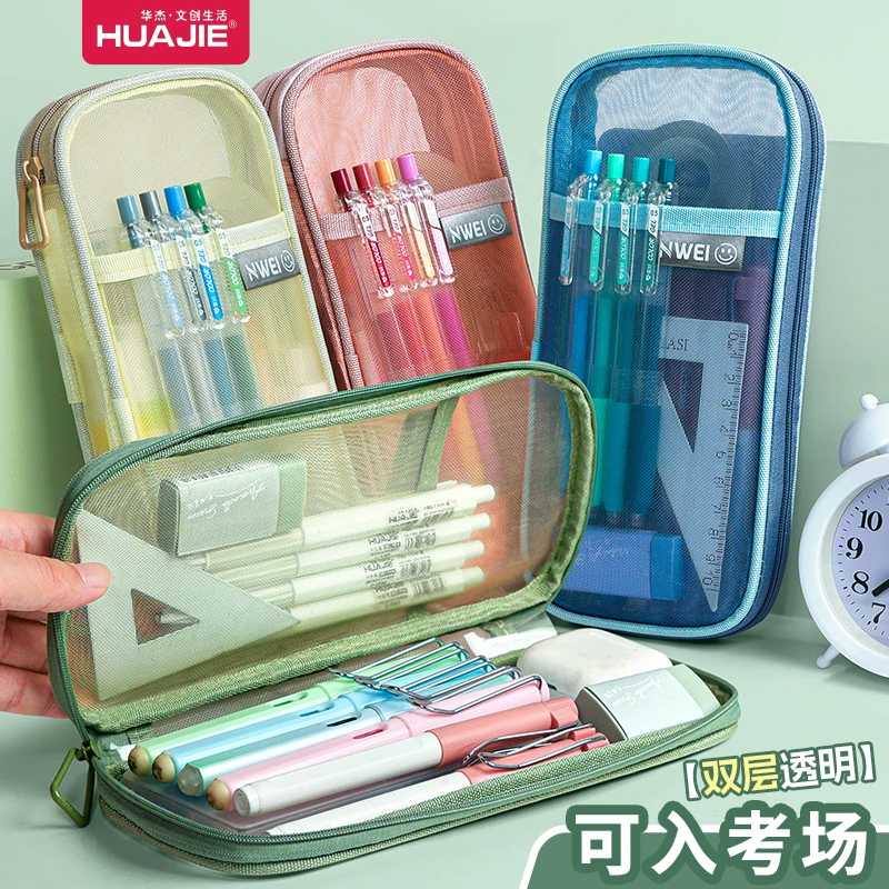 华杰透明网纱笔袋考试专用初中女生多功能文具袋男孩款化妆收纳袋