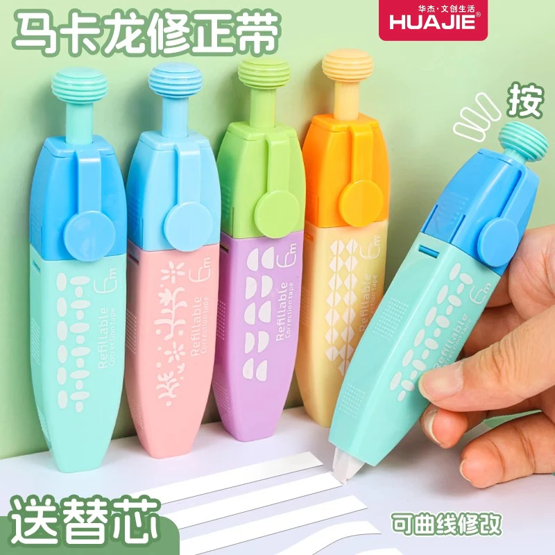 华杰按动式修正带 马卡龙高颜值女生专用4-6年级修正带涂改改错带