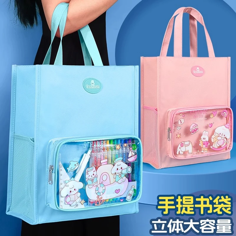 华杰女孩帆布补课补习袋上学立体大容量初中小学学生手提书袋书包