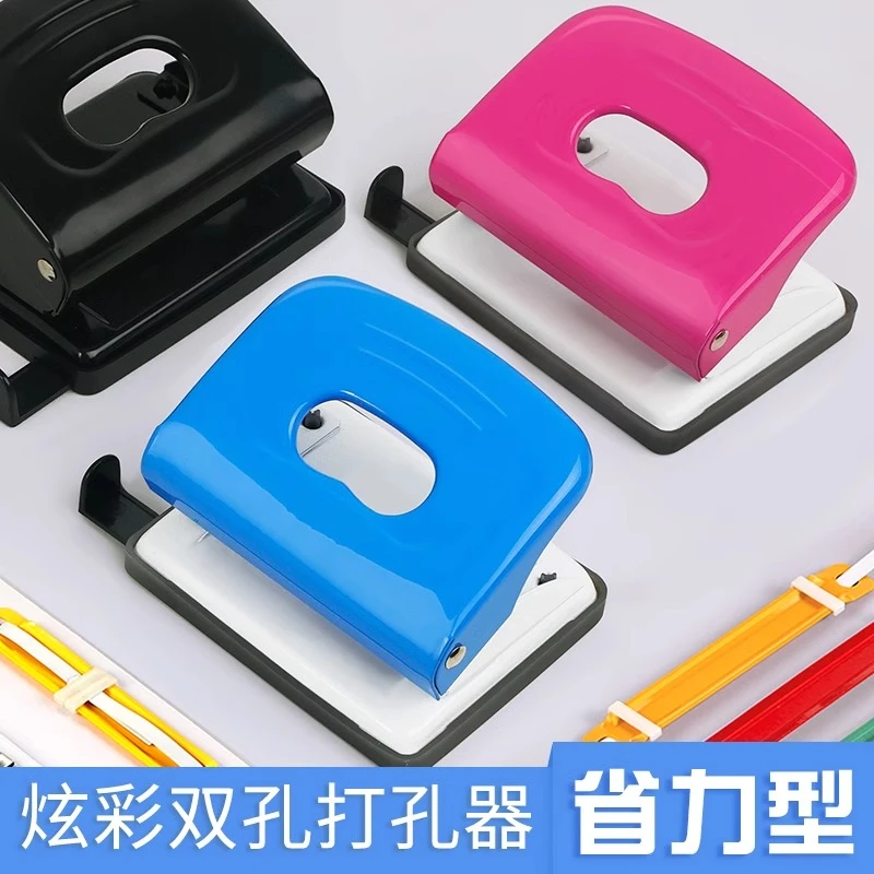 华杰双孔炫彩打孔器文具装订打洞器小型学生办公省力打孔机打洞机