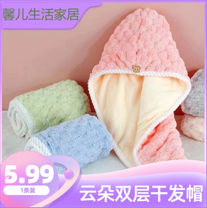 2024新款云朵双层两用双色便捷干发帽柔软吸水包头巾生活个人用品