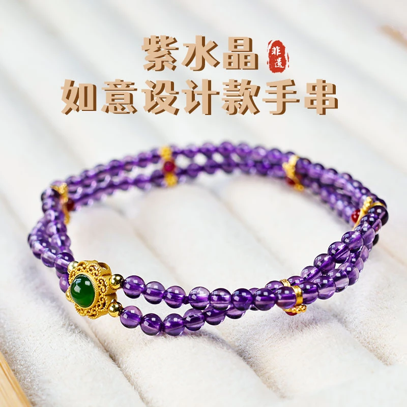 【东海如壹】紫水晶如意设计款手串 编号-z20447-1