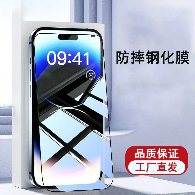 直面屏手机钢化膜防摔高清防爆高铝钢化膜