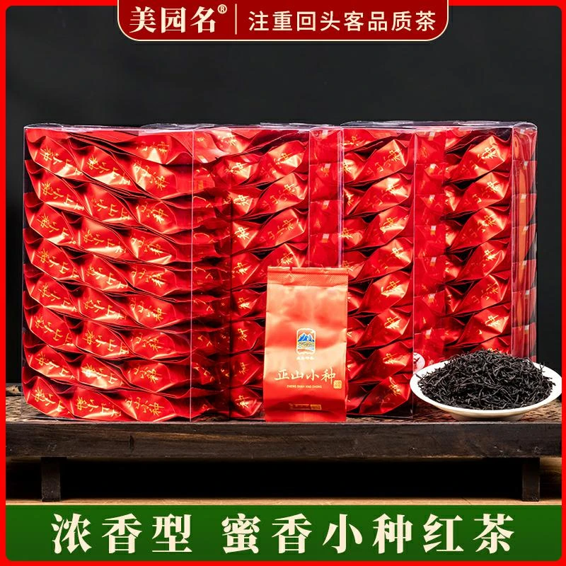 手工小种红茶茶叶高山浓香型武夷山新茶炭焙袋装500g/125g