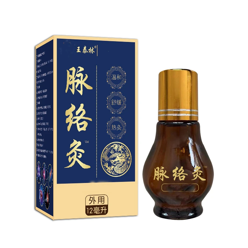 脉络灸男女通用