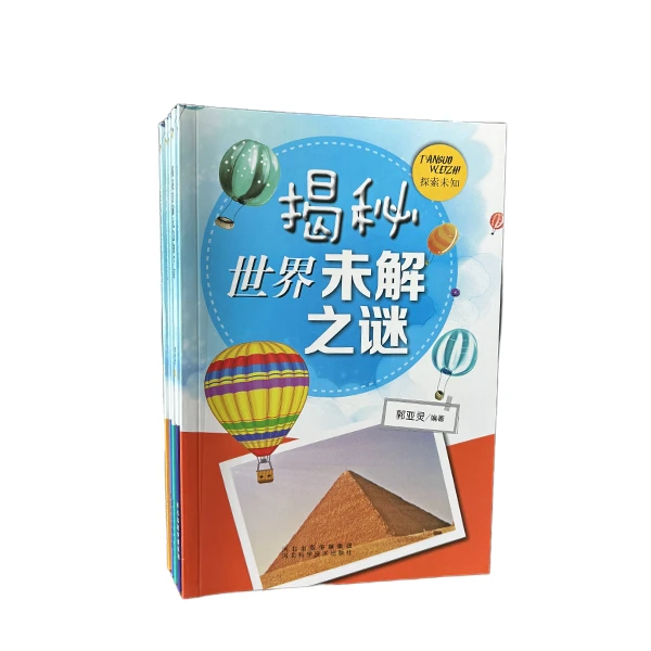 【揭秘系列】 世界未解之谜 宇宙 大自然 建筑 大海 人类 植物 动物