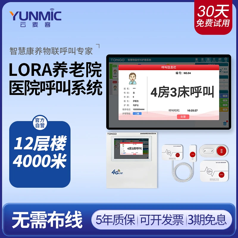 养老院远程无线呼叫器老人按铃床头服务铃一键呼叫器紧急报警器