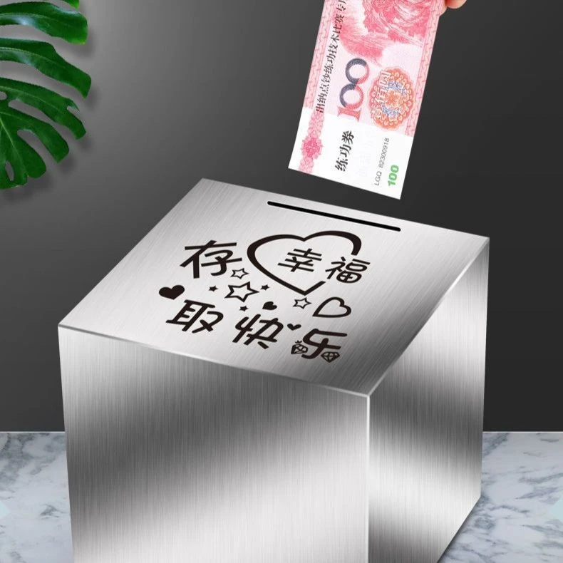 【新疆包邮】存钱罐只进不出24款网红大容量儿童大人储蓄罐过年送礼
