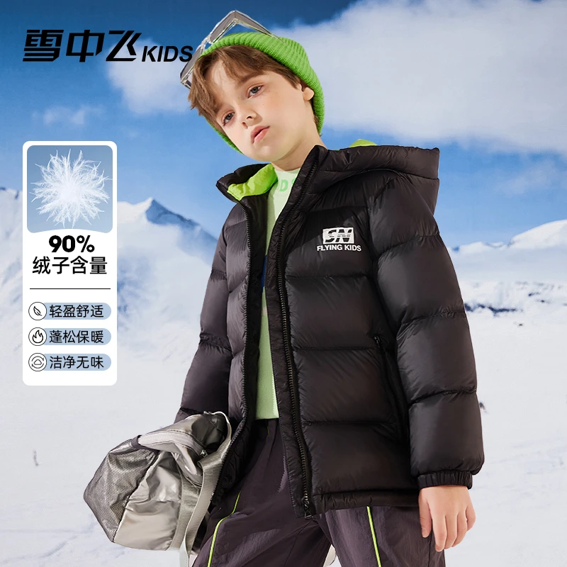 雪中飞kids童装儿童羽绒服男童2024冬季新款女童连帽中大童羽绒服