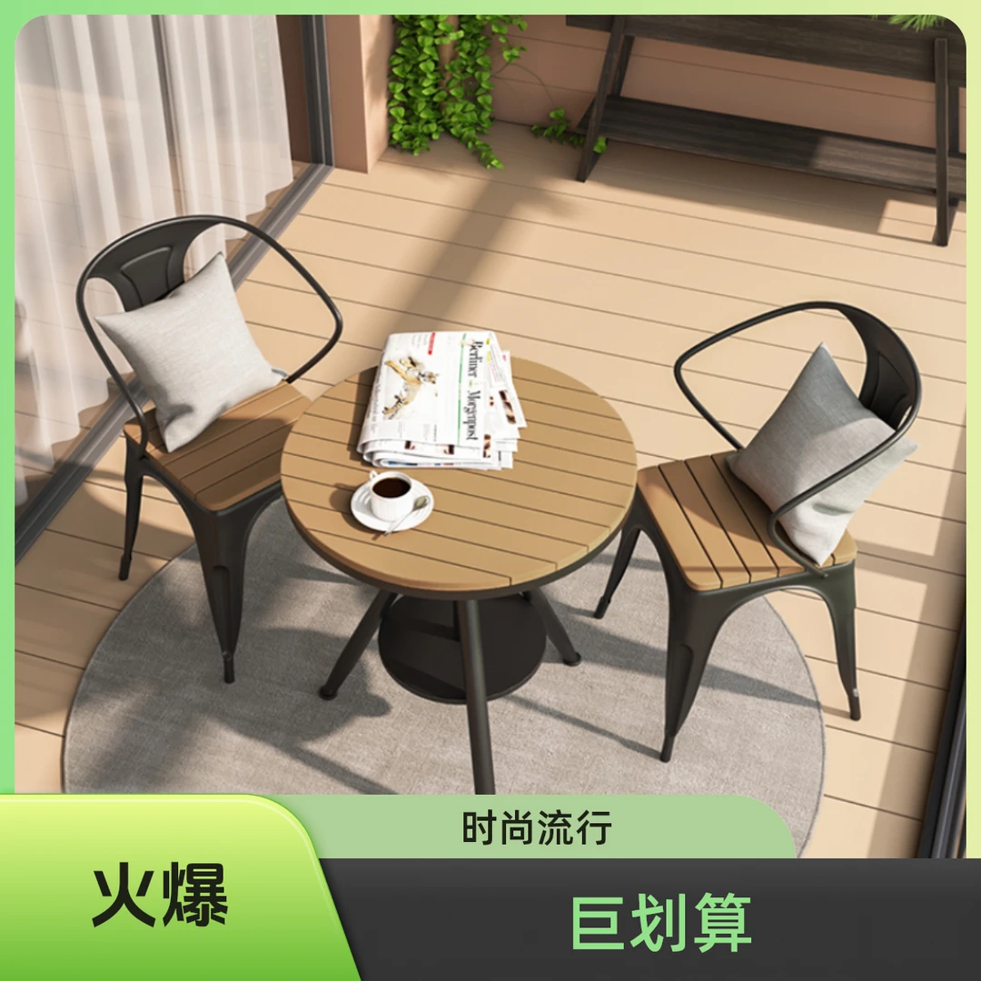 户外休闲可升降餐桌椅组合简约室外铁艺塑木小圆桌防晒阳台小桌椅