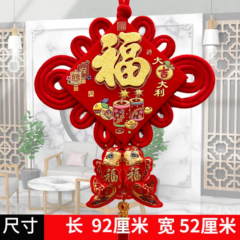 大号中国结客厅挂件2024新款大号入户门玄关电视墙喜庆福字新春