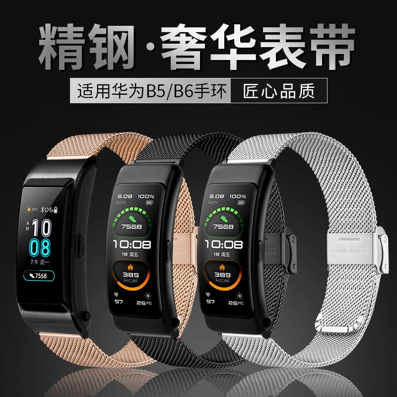 适用华为手环b6/B7表带金属卡扣b5表带精钢时尚智能运黑色轻奢/18
