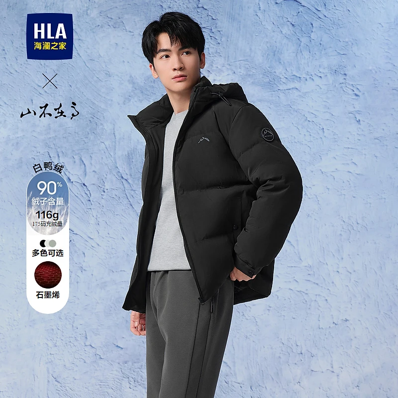 【石墨烯】HLA海澜之家羽绒服男24新山不在高连帽保暖外套冬