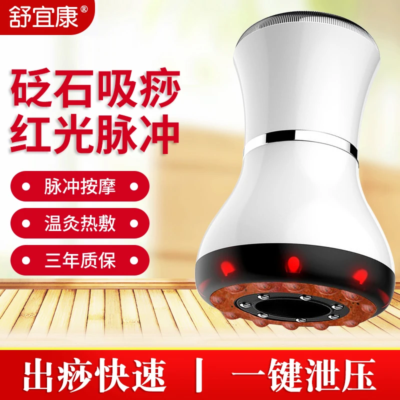 砭石走罐器家用吸痧吸力经络刷美容院按摩器疏通走罐拔罐温灸仪