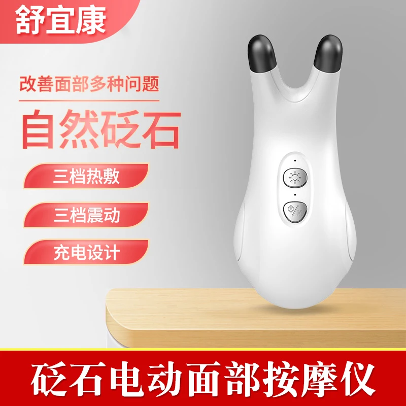 砭石眼部按摩笔仪器磁石热敷黑眼圈缓解眼疲劳拨筋棒点穴棒面通用