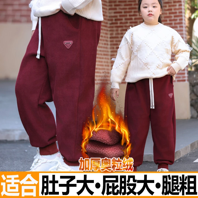 胖女童加绒运动裤秋冬款中大童加肥加大一体绒卫裤胖女孩加厚裤子