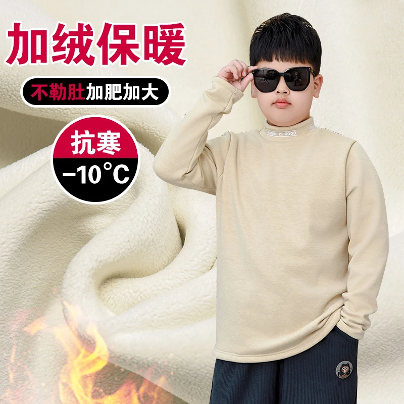 胖男童半高领打底衫秋冬加绒加厚儿童保暖内衣中大童加肥加大上衣