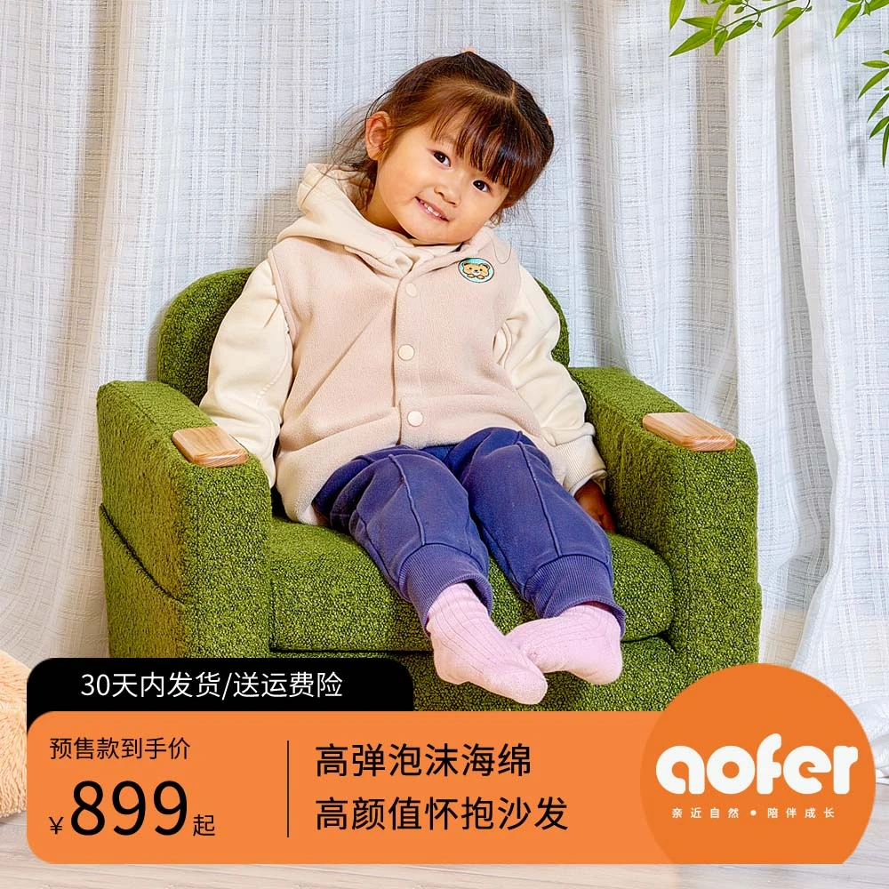 Aofer儿童沙发怀抱沙发儿童房创意儿童小沙发宝宝阅读布艺沙发椅