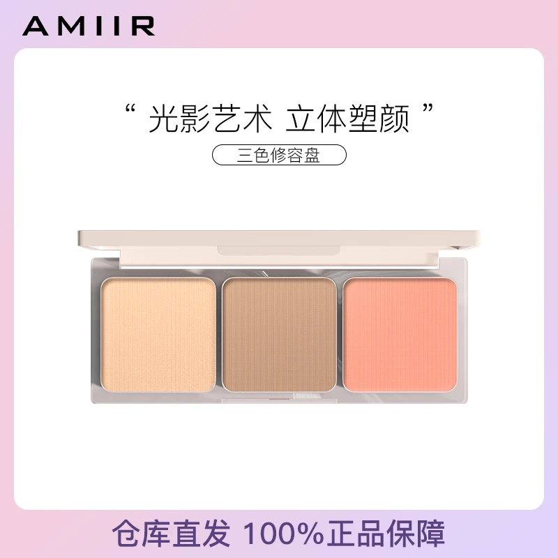AMIIR/艾米尔三色修容盘高光腮红一体盘提亮鼻阴影修颜化妆师专用