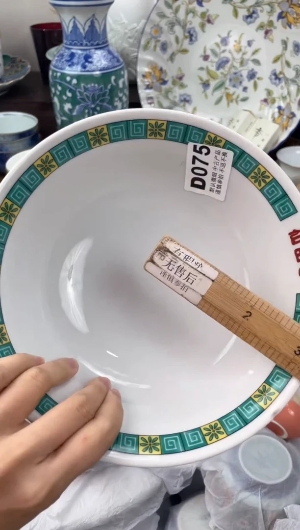 【闪购商品】            D075