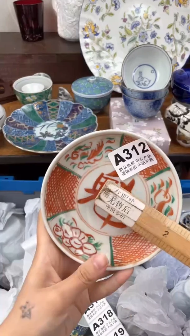 【闪购商品】瓷片            A312