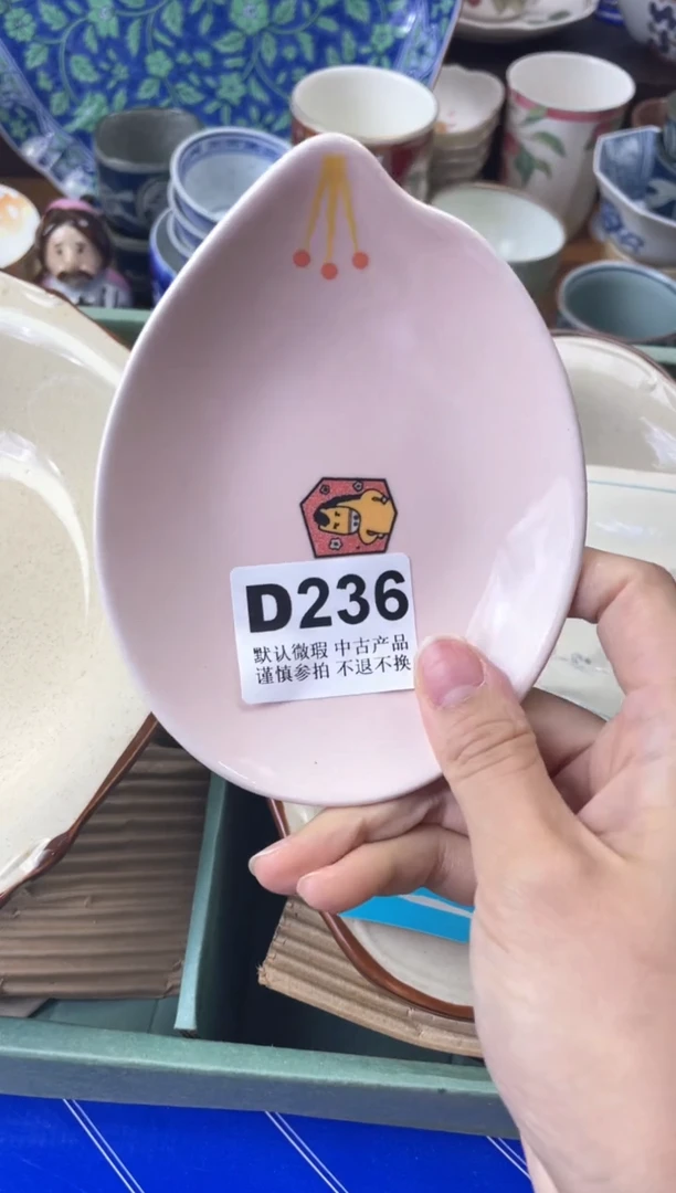 【闪购商品】瓷片           D236